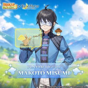 Figure Makoto Misumi Intro.jpg