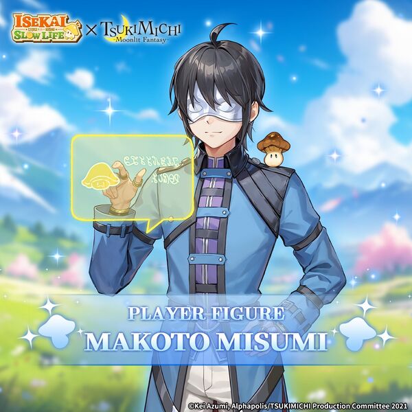 File:Figure Makoto Misumi Intro.jpg