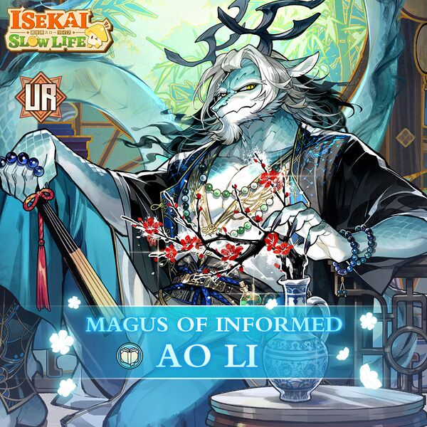 File:Ao Li Intro.jpg